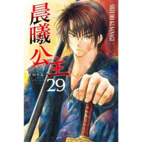 【momoBOOK】晨曦公主 29(電子漫畫)