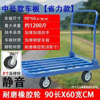 內地直送 - 鋼管手推車搬運車方管小推車拉貨鋼板加長平板車折疊靜音四輪拖車