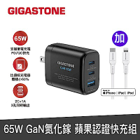 [組合]Gigastone GaN 65W氮化鎵Type-C 三孔快充充電器+Type-c to Lightning 蘋果充電傳輸線