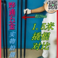 【全球優品滙】新品加粗重型特種撬槓工具撬棍撬棒鐵挺鋼釺28×1.5米