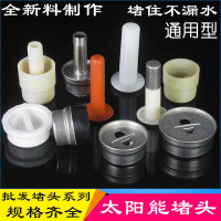 Phụ Kiện Máy Nước Nóng Năng Lượng Mặt Trời, Đầu Cắm, Thép Không Gỉ, 47 Quay 4 Điểm, Gắn Dưới, 58 Tha