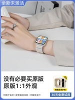 華強北watch手表新款頂配S9智能手表女款S8男手環適用于apple蘋果