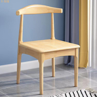 實木餐椅家用北歐書桌椅現代簡約書房辦公靠背椅子餐廳凳子牛角椅