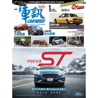 【MyBook】CarNews一手車訊2020/1月號NO.349(電子雜誌)