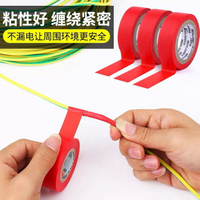彩色單麵膠帶 電線電纜電器膠佈 電工絶緣膠帶