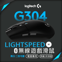 Logitech 羅技 G304 極輕巧遊戲無線滑鼠 LIGHTSPEED無線技術 HERO 感應器