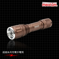 MAXTIM 超越系列125W-K1充電手電筒 / 城市綠洲 (手電筒 定焦 停電 照明設備)