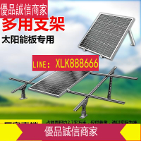 爆款限時熱賣-太陽能發電板電池板光伏板支架通用太陽能板安裝支架固定架