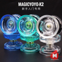 【2萬人收藏】新手入門悠悠球K2塑膠水晶溜溜球專業花式比賽鬼手Magic yoyo兒童-貼心優衣家居