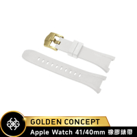 【Golden Concept】Apple Watch 40/41mm 橡膠錶帶 ST-41-RB 白橡膠/金扣環