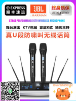 JBL一拖二無線話筒專業KTV舞臺演出家用K歌U段防嘯叫手持麥克風-杏奈生活舘