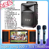【金嗓】Super Song 600一組+TEV TA680iDA一台(攜式娛樂行動點歌機 大全配+ 單頻無線擴音機)