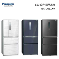 【Pasonic 國際牌】610公升變頻無邊框鋼板四門冰箱 NR-D611XV