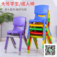 椅子 幼兒園學習椅子 加厚塑膠靠背椅子 大號椅子 培訓輔導班學生兒童寫字凳35cm高椅子 45cm高成人大號座