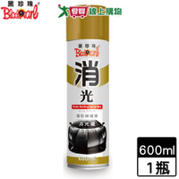 BlackPearl黑珍珠 隱形保護膜消光蠟 600ml 消光 保護膜層 不傷烤漆 消光蠟 汽車 美容 保養【愛買】