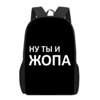 Love words in Russian text 3D Print Kids Backpacks School Bags For Teenage Boys Girls Funny Student Book Bag Pack Schoolbag