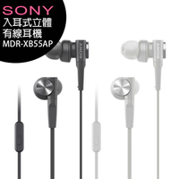 SONY MDR-XB55AP 入耳式立體有線耳機(台灣公司貨)【APP下單最高22%回饋】