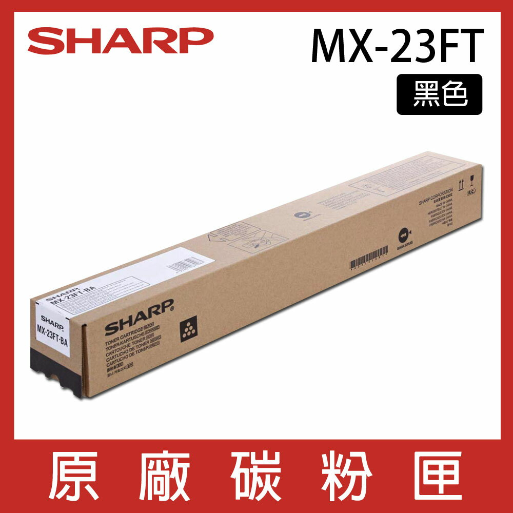Sharp 夏普MX-2310的價格推薦- 2022年7月| 比價比個夠BigGo