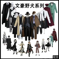 【臺灣公司優質服務】太宰治cos服中原中也黑時代文豪野犬cosplay芥川龍之介風衣男制服