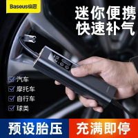 倍思 超迷你車載充氣泵 數顯輪胎電動車打氣泵迷你智能便攜式汽車