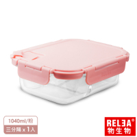 RELEA 物生物 三分隔耐熱玻璃微波保鮮盒-1040ml(馬卡龍粉款)