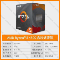 【全球優品滙】【3C大促】🔥AMD銳龍R5 7500F 5500 5600 5600G 5700G原盒主板CPU處理器