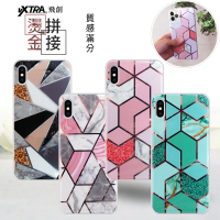 【VXTRA】iPhone XS / X 5.8吋 燙金拼接 大理石幾何手機保護殼