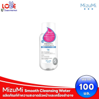 MIZUMI Smooth Cleansing Water ที่เช็ดเครื่องสำอาง 100 มล.