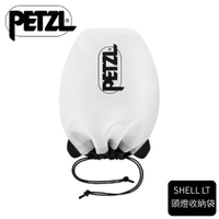 【PETZL 法國 SHELL LT 頭燈收納袋《白》】E075AA00/束口袋/柔光罩/便利袋