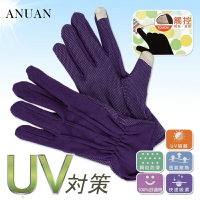 【衣襪酷】吸排 觸控 止滑手套 UV隔離 UV對策 ANUAN
