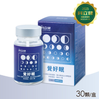 【科立健】覺好眠膠囊(30顆/盒)