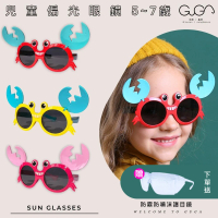 【GUGA】兒童偏光眼鏡 螃蟹款卡通圖案(太陽眼鏡/兒童墨鏡/兒童眼鏡)