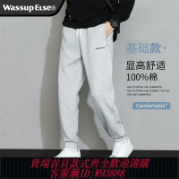 {台灣公司貨 可打統編}wassup官方褲子男士衛褲春秋2024新款休閑運動跑步束腳長褲旗艦店