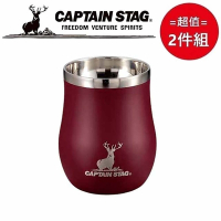 日本【鹿牌CAPTAIN STAG】芬芳曲線真空保溫杯240ml 紅色 超值兩件組