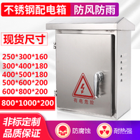 不銹鋼配電箱戶外監控設備箱防水箱800*1000*200室外強電箱盒