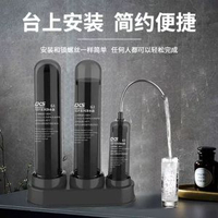 淨水機水龍頭過濾器濾水器濾水器超濾機直飲機