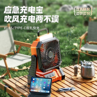 【限時促銷】戶外充電風扇 露營便攜式 小型臺式風扇 宿舍露營吊扇 停電應急