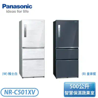 原廠禮【Panasonic 國際牌】500公升 三門變頻鋼板冰箱-雅士白/皇家藍( NR-C501XV)免運含基本安裝★可退貨物稅2000-皇家藍