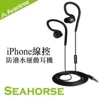 Avantree Seahorse 防潑水後掛式iPhone線控運動耳機 iPhone6/6s 防水