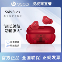 Beats Solo Buds真無線藍牙耳機無線入耳式聲兼容蘋果安卓運動-創美