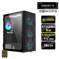【技嘉平台】I5六核{全軍破敵}RTX2060電玩SSD效能主機(I5-10400/16G/512G SSD+1T/RTX2060/650W銅)