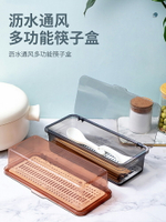 透明筷子收納盒廚房家用瀝水帶蓋防塵筷子筒餐具勺子筷子籠置物架