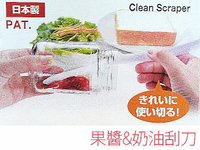 BO雜貨【SV3180】日本製 奶油刮刀 刮匙 果醬 廚房用品 奶油刀 罐頭 果醬罐