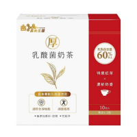 【義美生醫】厚乳酸菌奶茶(30g*10包/盒)