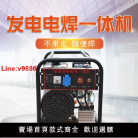 【台灣公司 超低價】5千瓦發電電焊機兩用一體汽油發電機220小型戶外便攜柴油發電焊機
