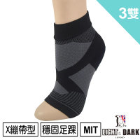 【LIGHT &amp; DARK】3雙-台灣製-專利X繃帶腳踝防護足套(吸濕排汗)