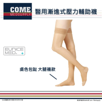EuniceMed 醫用輔助襪(CPS-3302-BG 壓力襪 包趾襪 大腿襪 膚色 漸進壓力 靜脈曲張 水腫)