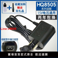 【台灣公司 超低價】適用配件飛利浦電動剃須刀HQ8505充電器A00390線適配器s1000 5000