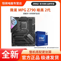 【千羽家居】英特爾I9 14900KF原盒CPU搭微星Z790 CARBON暗黑MAX WIFI主板套裝