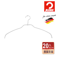 【德國MAWA】時尚止滑無痕衣架42cm/銀色/20入-德國原裝進口